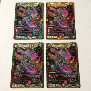 勝熱英雄 モモキング　4枚セット