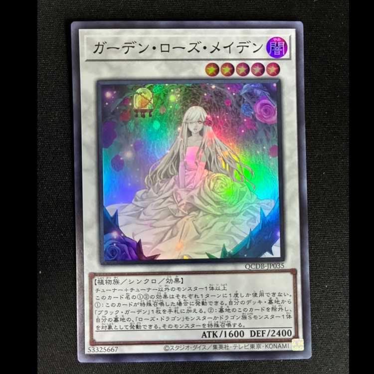 ##2 Garden Rose Maiden Super Rare QCDB-JP035 1枚