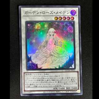 ##2 Garden Rose Maiden Super Rare QCDB-JP035  1枚