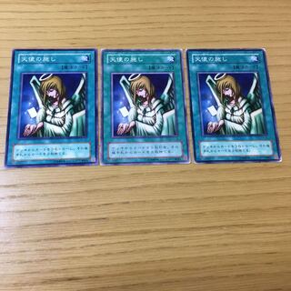 天使の施し　3点セット