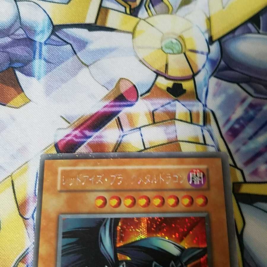 レッドアイズ・ブラックメタルドラゴン 初期