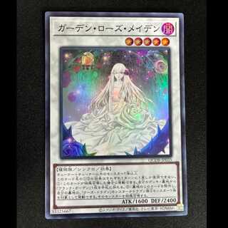 ##3 Garden Rose Maiden Super Rare QCDB-JP035  1枚
