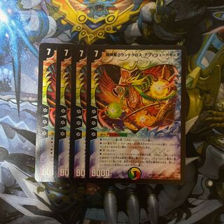 超神星グランドクロス・アブソリュートキュア