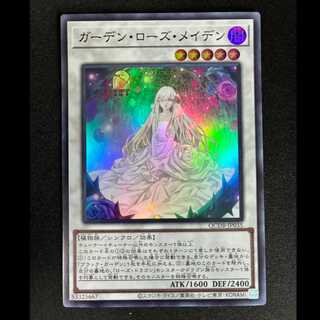 ##4 Garden Rose Maiden Super Rare QCDB-JP035  1枚