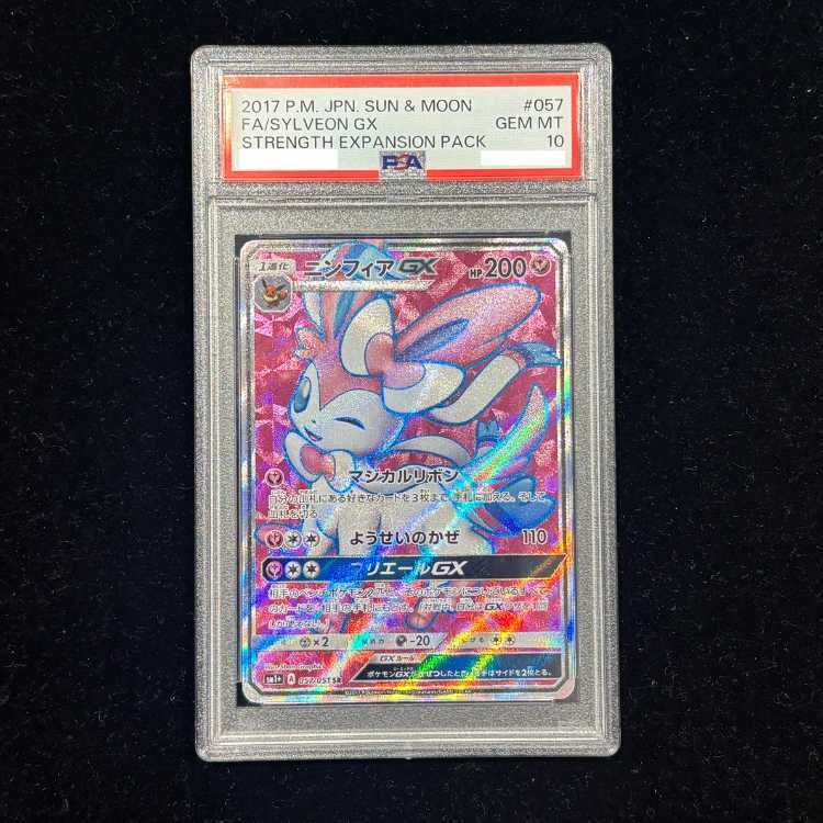 [PSA10] Sylveon GX SR 057/051 1枚