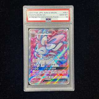 [PSA10] Sylveon GX SR 057/051 1枚