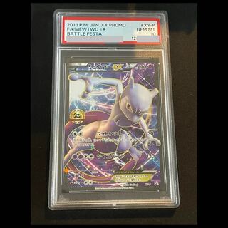 [PSA10] MewtwoEX (20th) PROMO XY-P 1枚