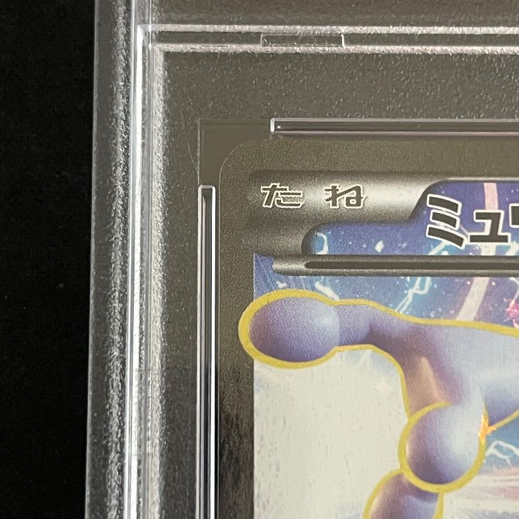[PSA10] MewtwoEX (20th) PROMO XY-P 1枚