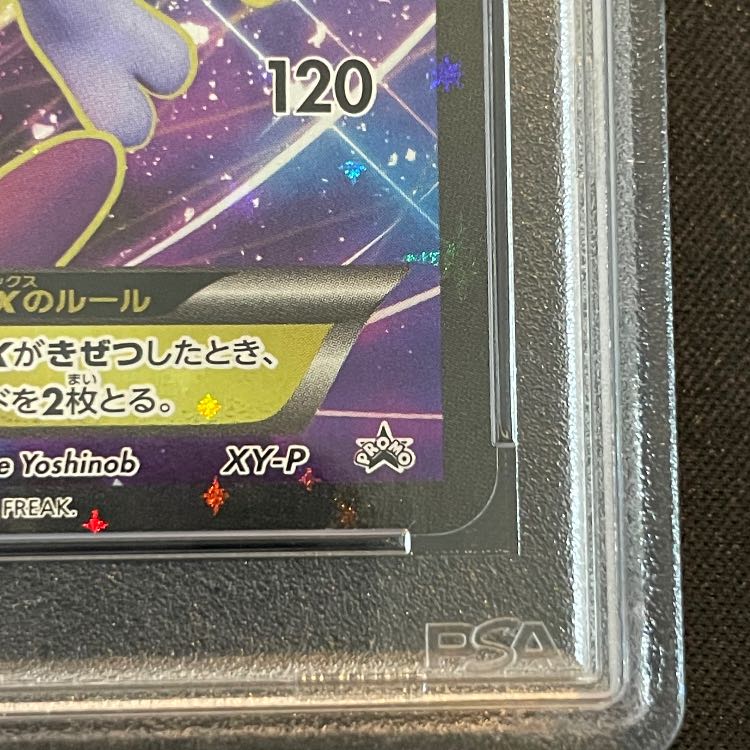 [PSA10] MewtwoEX (20th) PROMO XY-P 1枚