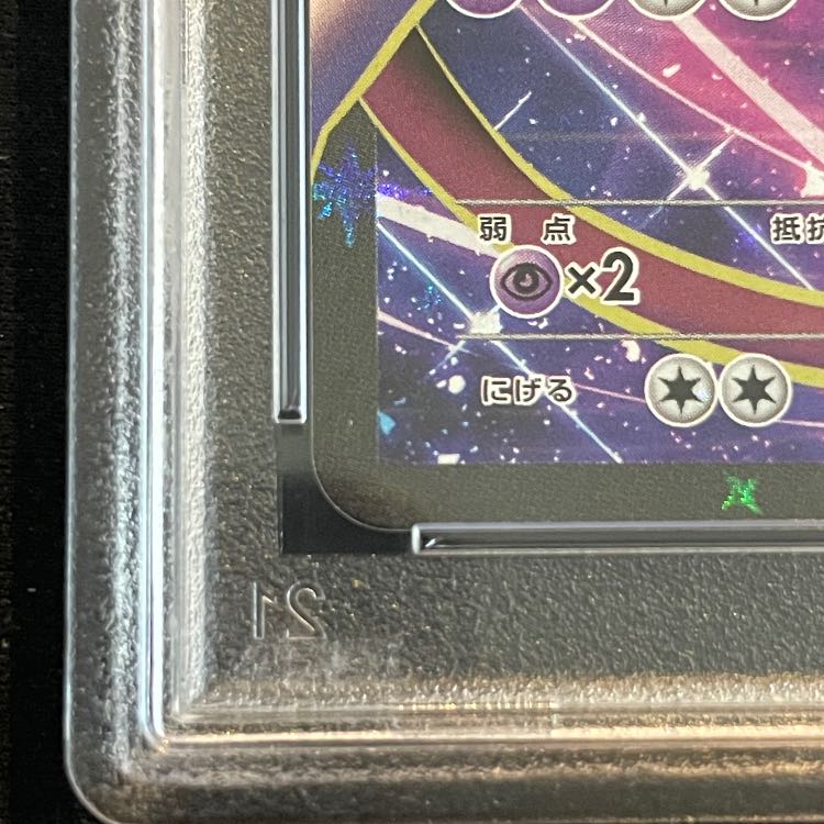 [PSA10] MewtwoEX (20th) PROMO XY-P 1枚