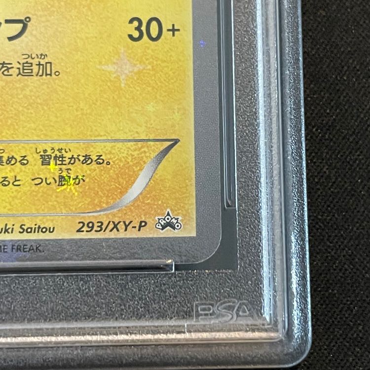 [PSA10] Mario Pikachu PROMO 293/XY-P 1枚