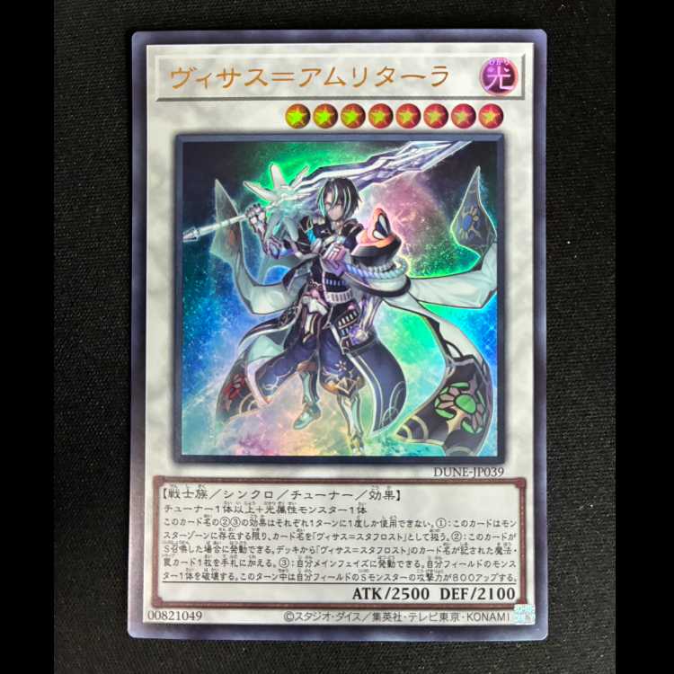 ＃＃2　ヴィサス=アムリターラ ウルトラレア JP039  1枚