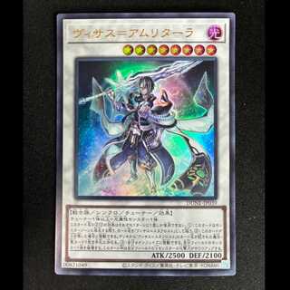 ＃＃2　ヴィサス=アムリターラ ウルトラレア JP039  1枚