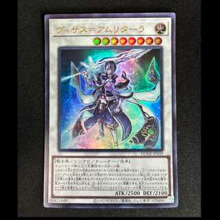 ＃＃3　ヴィサス=アムリターラ ウルトラレア JP039  1枚