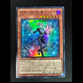 ＃＃3　白銀の城の執事 アリアス スーパーレア JP017 1枚