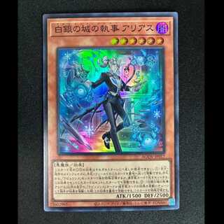 ＃＃4　白銀の城の執事 アリアス スーパーレア JP017 1枚