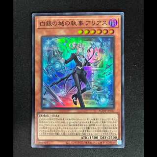 ＃＃5　白銀の城の執事 アリアス スーパーレア JP017 1枚
