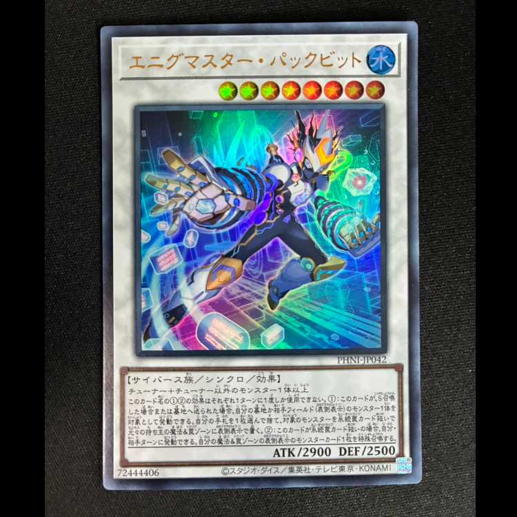 ＃＃2　エニグマスター・パックビット ウルトラレア PHNI-JP042 1枚