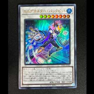 ＃＃2　エニグマスター・パックビット ウルトラレア PHNI-JP042 1枚