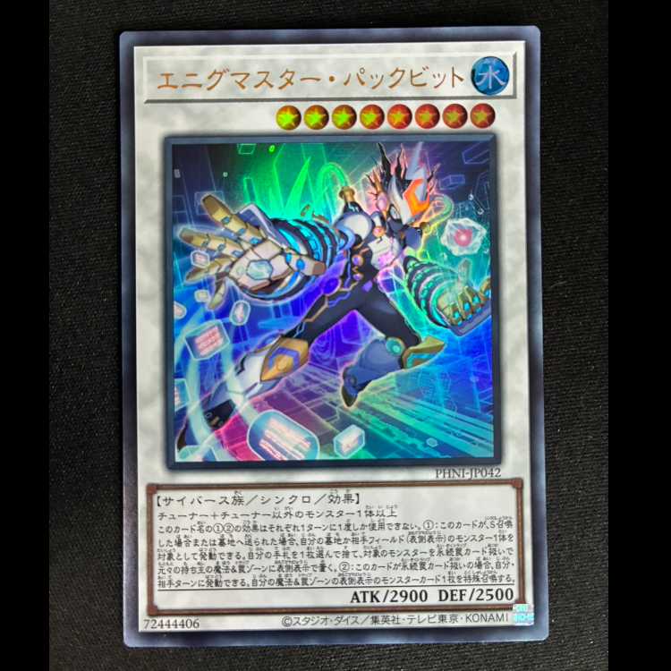＃＃3　エニグマスター・パックビット ウルトラレア PHNI-JP042 1枚