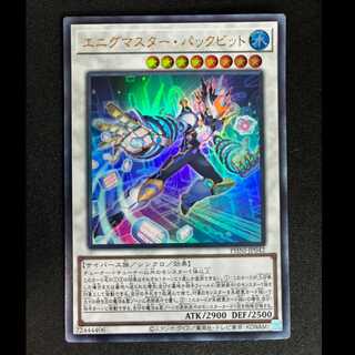 ＃＃3　エニグマスター・パックビット ウルトラレア PHNI-JP042 1枚
