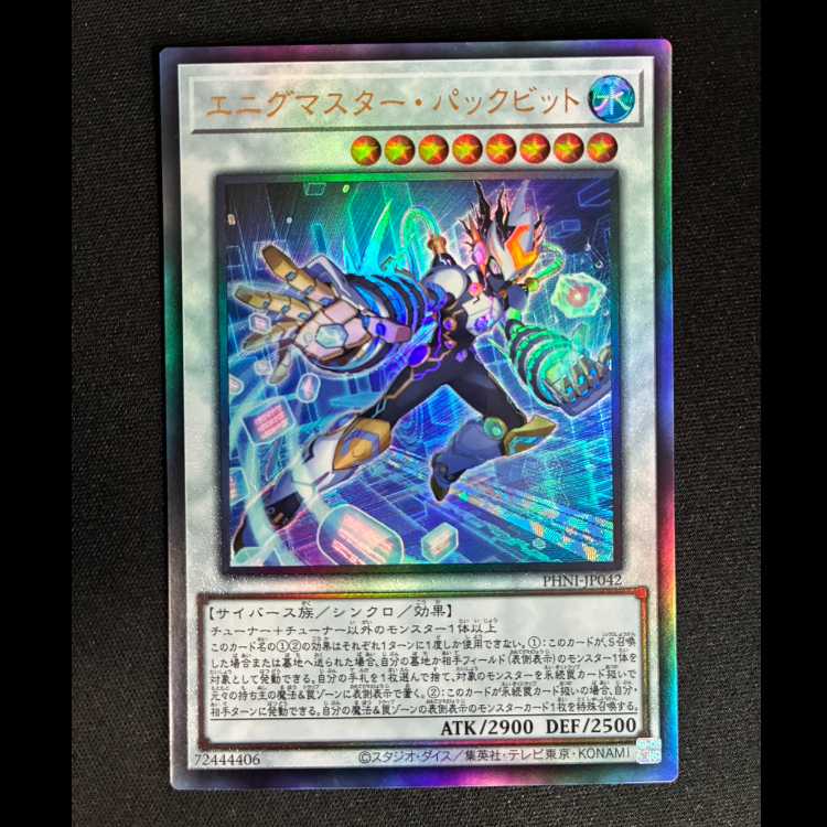 ＃＃5　エニグマスター・パックビット ウルトラレア PHNI-JP042 1枚
