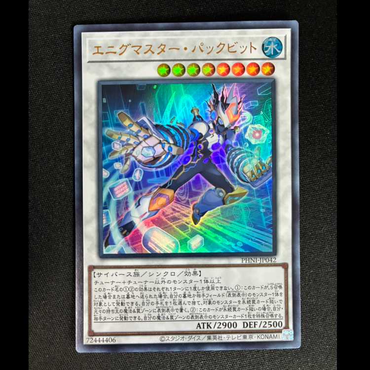 ＃＃6　エニグマスター・パックビット ウルトラレア PHNI-JP042 1枚