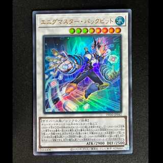 ＃＃6　エニグマスター・パックビット ウルトラレア PHNI-JP042 1枚