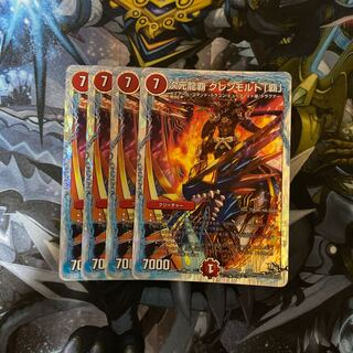 次元龍覇 グレンモルト「覇」