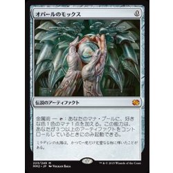[EX+] Mox Opal/Mox Opal (Japanese) [MM2] 1枚