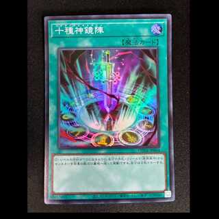 ＃＃1　十種神鏡陣 スーパーレア JP064 1枚