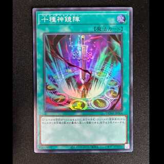 ＃＃5　十種神鏡陣 スーパーレア JP064 1枚