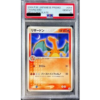 〔PSA10鑑定済〕リザードン(MEIJI)【P】{054/ADV-P} 1