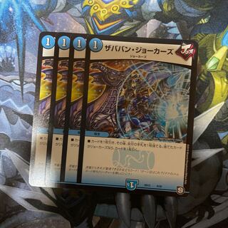 ザババン・ジョーカーズ