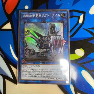 無限起動要塞メガトンゲイル SR