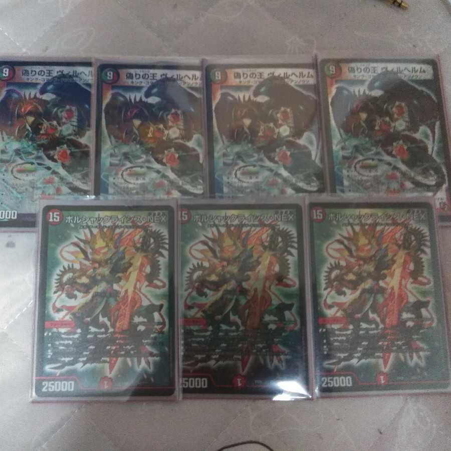 ヴィルヘルム ライシスNEXセット