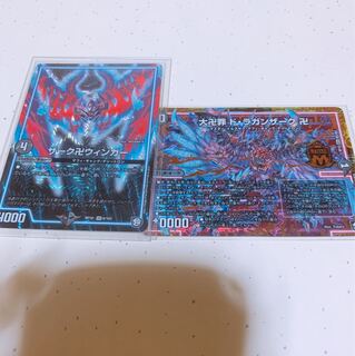 ザーク卍ウィンガー、ドラガンザーク