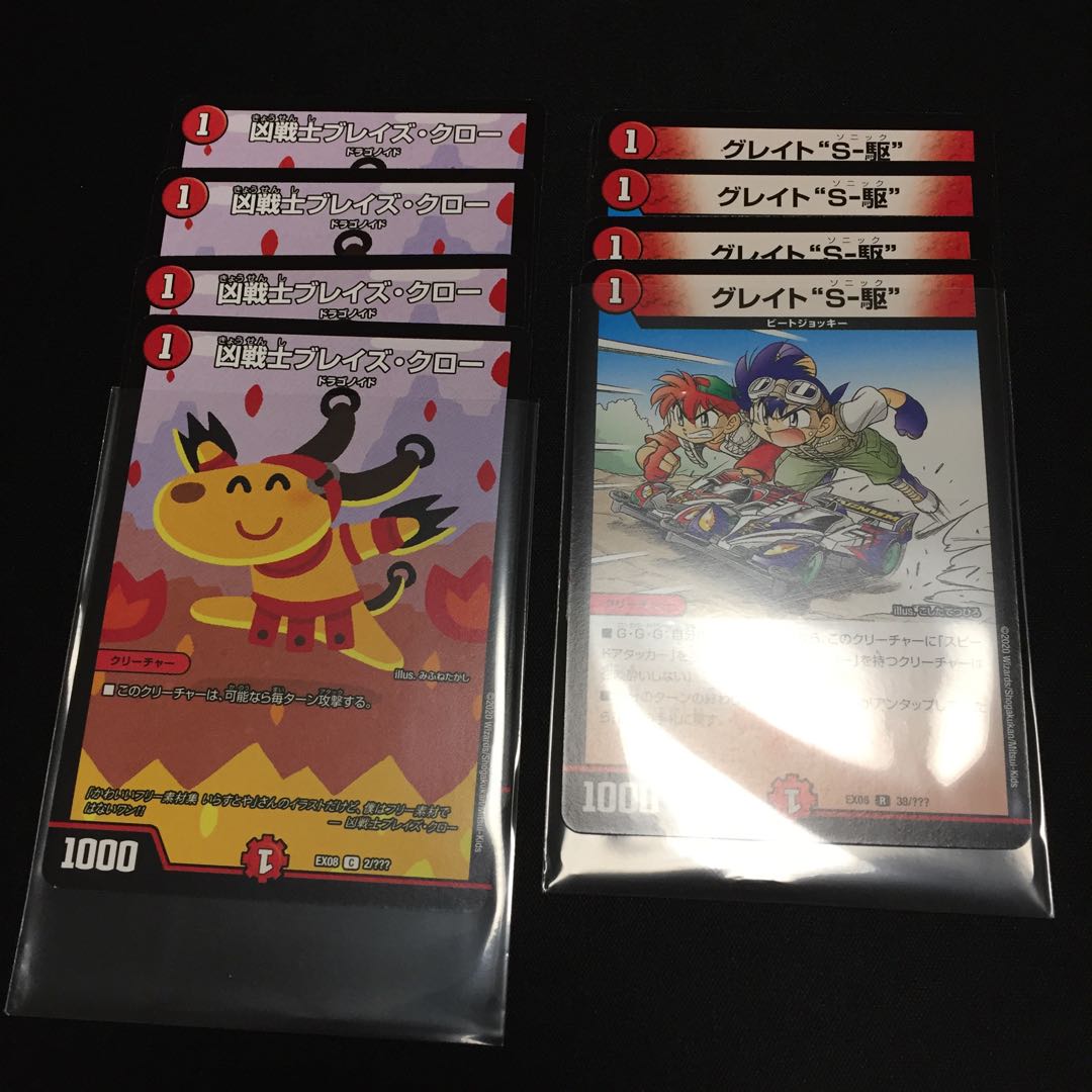 火属性 バラ売り サイチェン ピッピー キリモミ ヤマアラシ など