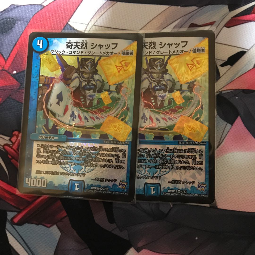 奇天烈 シャッフ