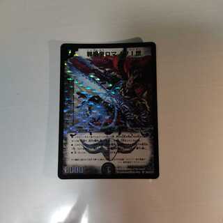 邪眼皇ロマノフI世 SR