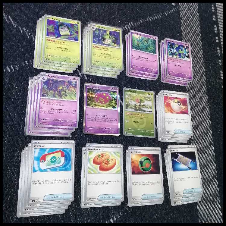 Pokémon Card Deck: Bakegakure Abyss Eye [05279] 1枚