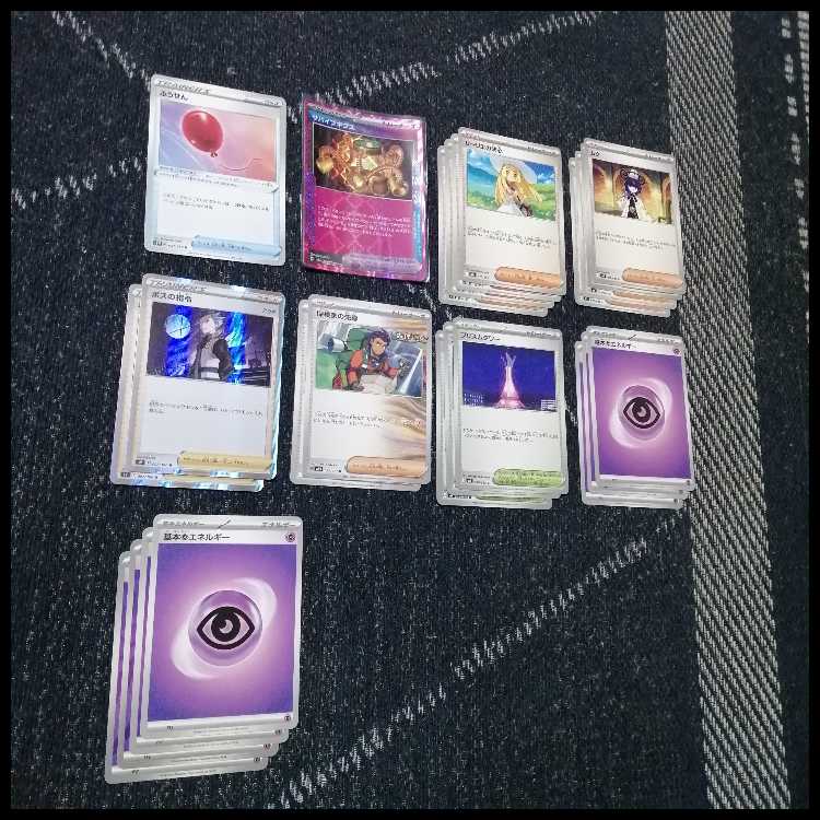 Pokémon Card Deck: Bakegakure Abyss Eye [05279] 1枚