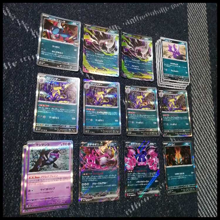 Pokémon Card Deck: Mega DarkraiEX & Toxtricity [05278] 1枚