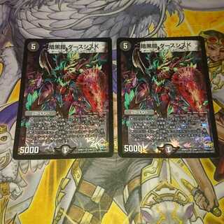 傷多 暗黒鎧 ダースシスK