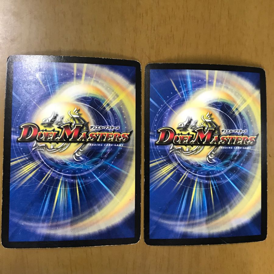 大勇者「ふたつ牙」 2枚セット