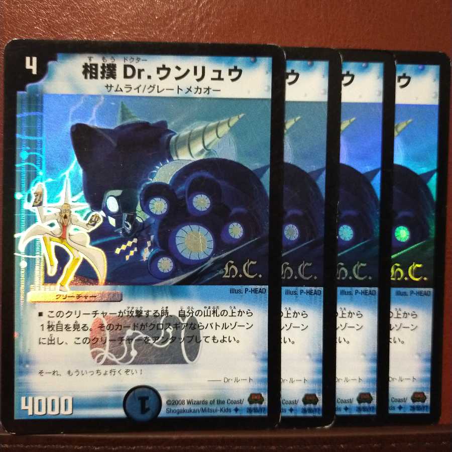 セット割引 相撲Dr.ウンリュウ