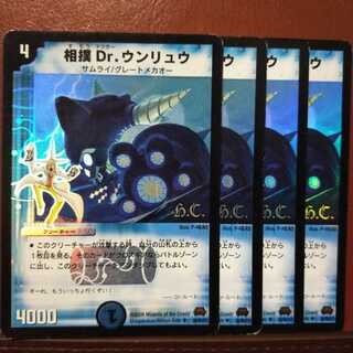 セット割引 相撲Dr.ウンリュウ