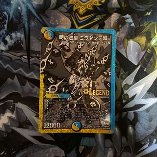 時の法皇 ミラダンテXII