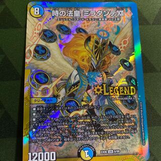 時の法皇 ミラダンテXII