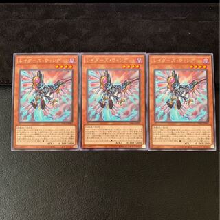 レイダーズ・ウィング R